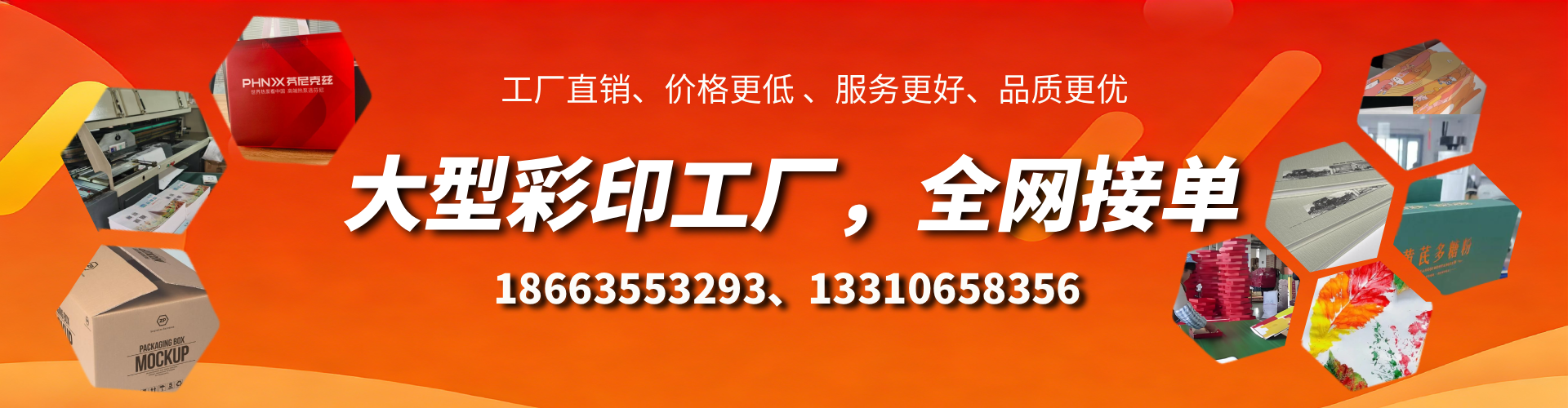 南昌彩印刷刷厂家